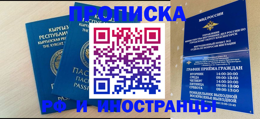 пропишу в квартире в Пласте